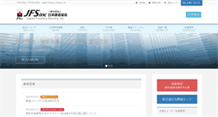 Desktop Screenshot of foundry.jp